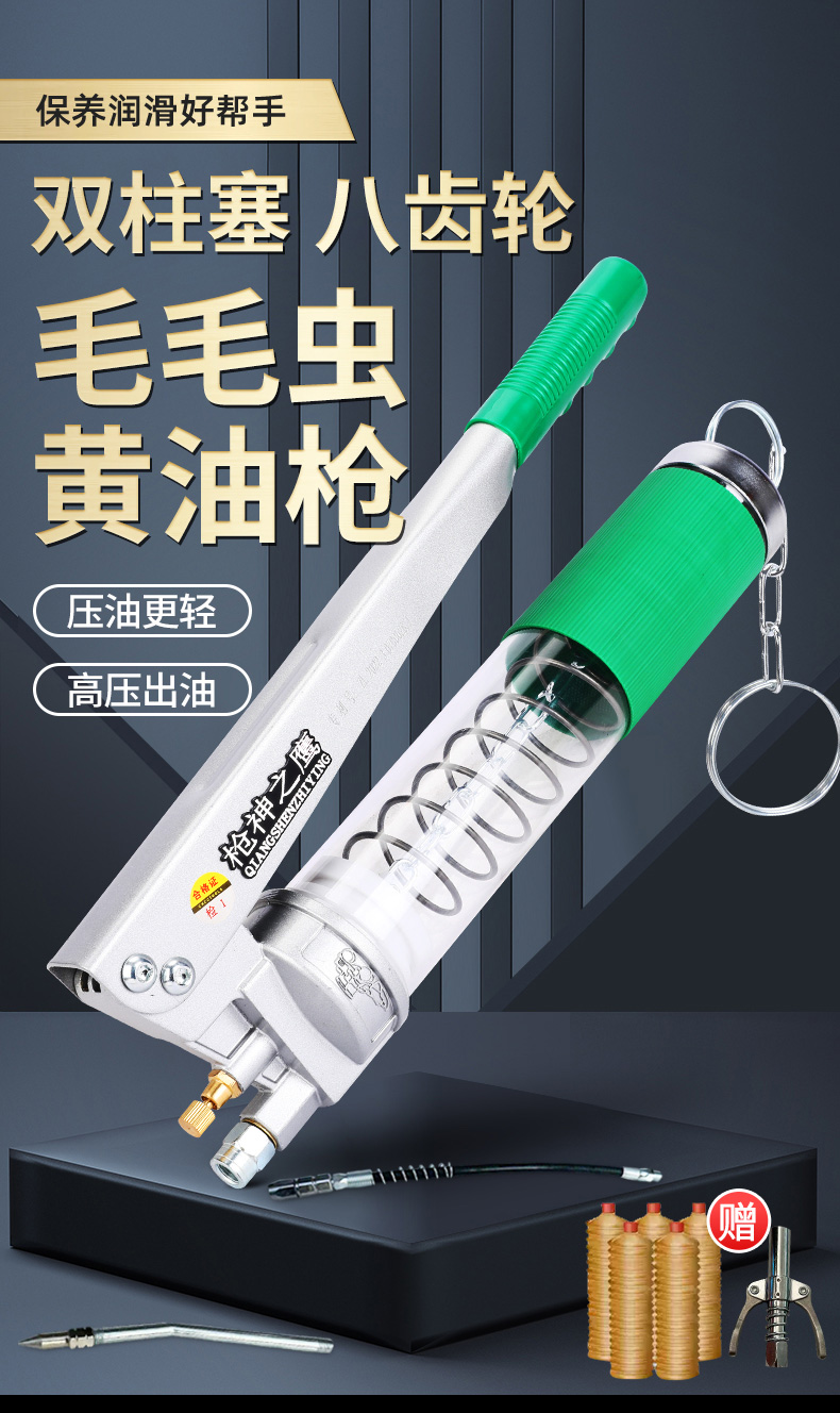 Caterpillar Butter Gun