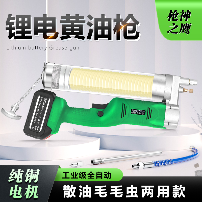 Lithium-ion battery grease gun