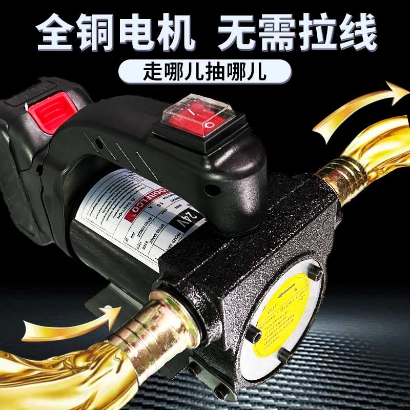 Lithium-ion battery oil pump